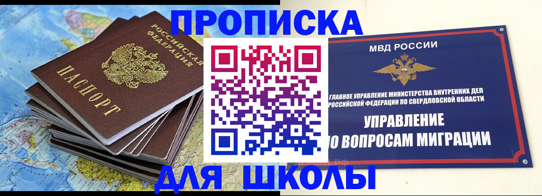 регистрация для дет. сада в Магнитогорске