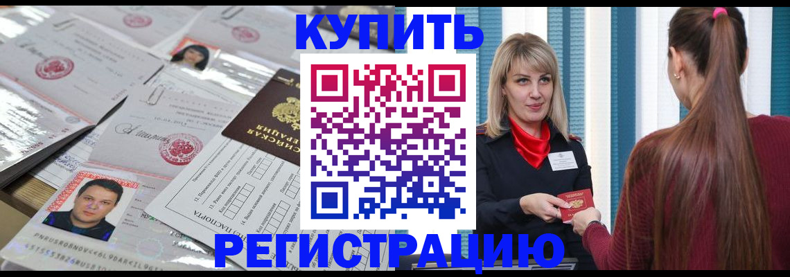 временная регистрация недорого в Магнитогорске