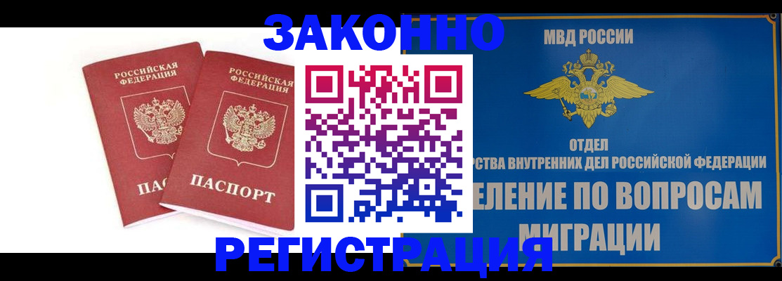 временная регистрация собственник в Магнитогорске